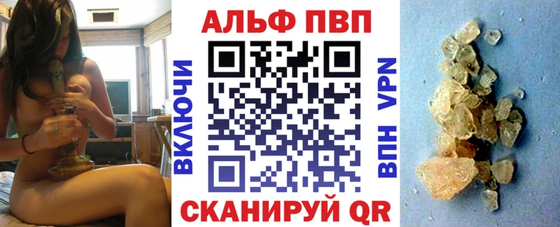 Альфа ПВП кристаллы  купить наркоту  Лысьва 