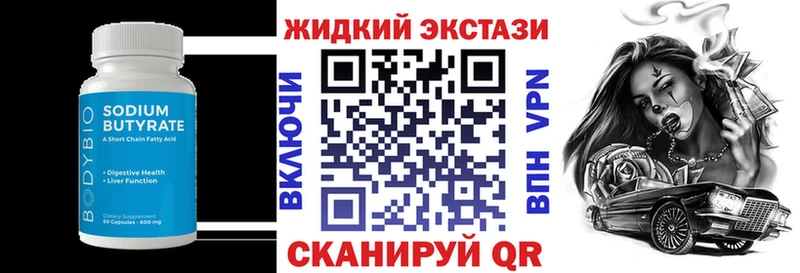 БУТИРАТ GHB  где продают   Лысьва 