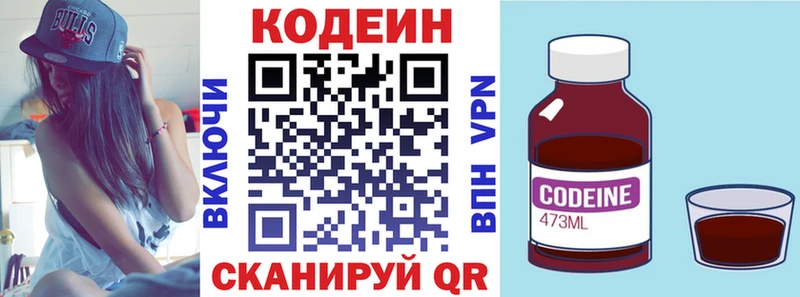 хочу наркоту  Лысьва  Кодеин Purple Drank 