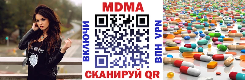 ссылка на мегу онион  Лысьва  MDMA кристаллы  наркошоп 