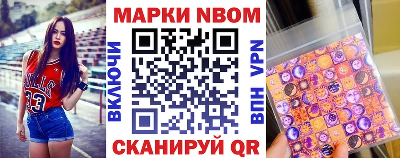 Наркотические марки 1,8мг Лысьва